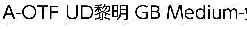 A-OTF UD黎明 GB Medium字体转换
